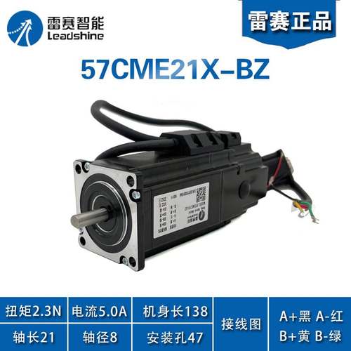 深圳雷赛混合伺服 闭环步进电机套装 57CME13 23 26NM驱动器CL57C