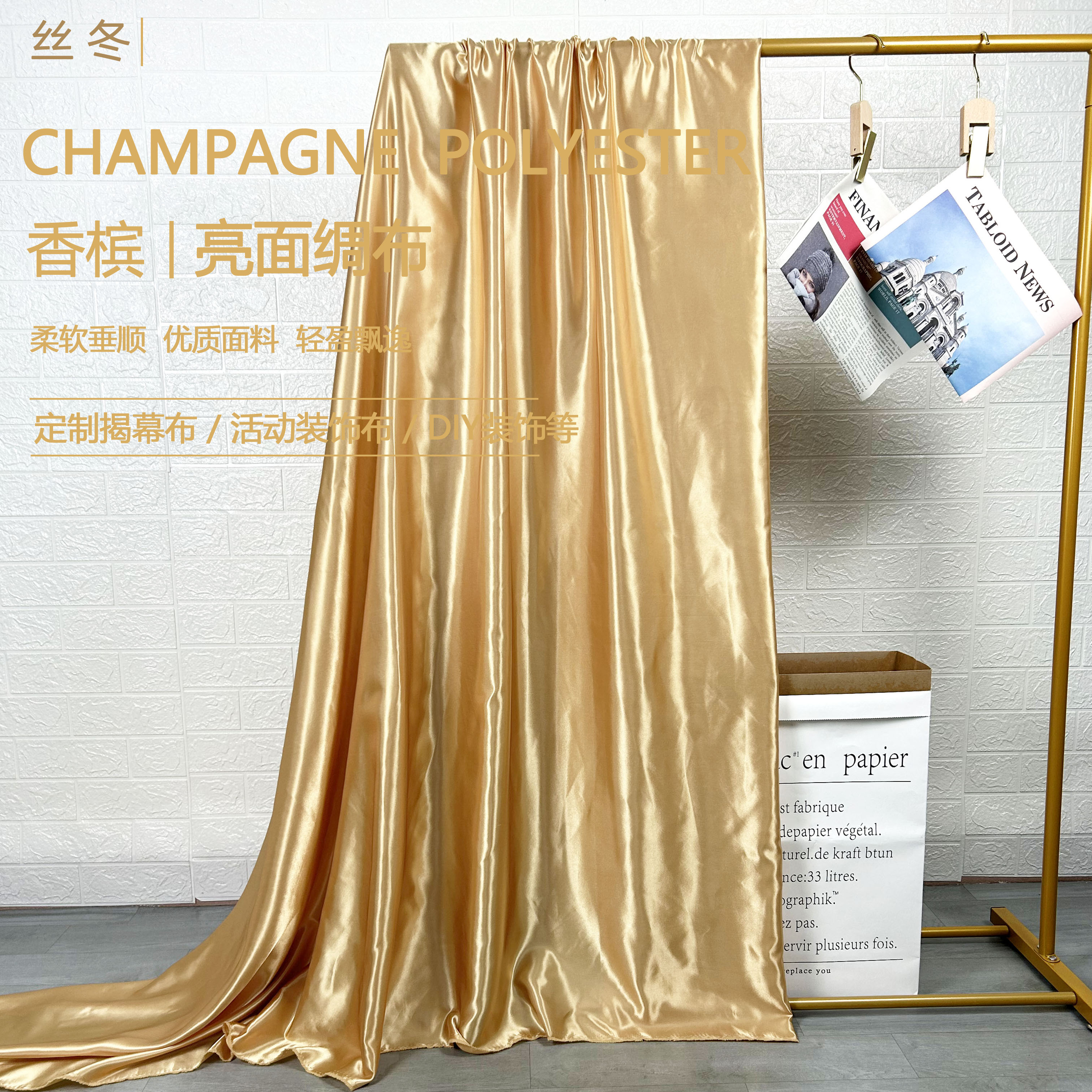 香槟色绸布深香槟绸缎布料礼盒内衬里布面料丝绸布里子布头清仓
