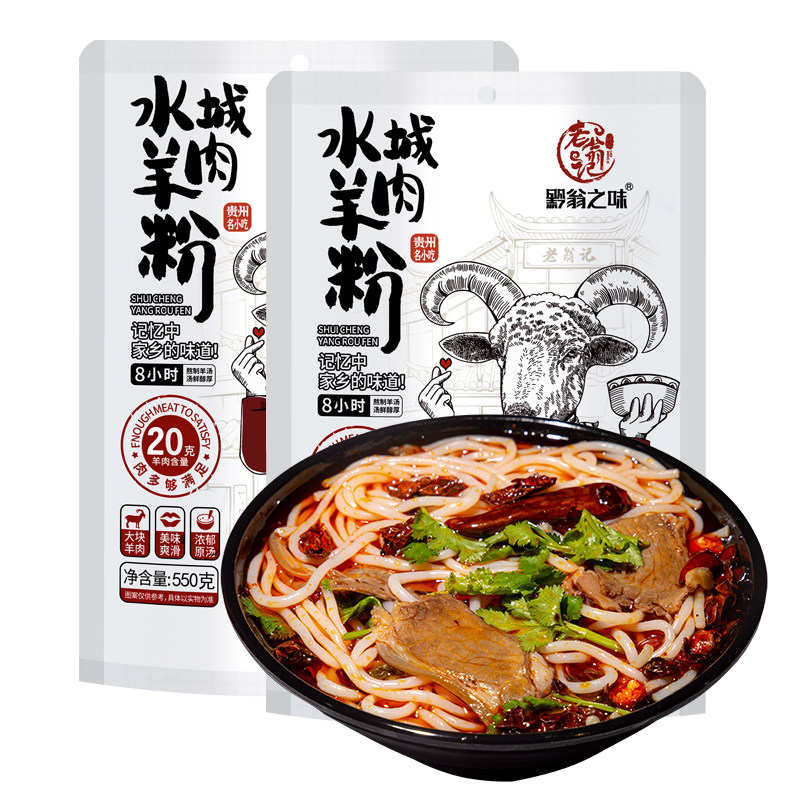 白色袋装水城羊肉粉六盘水特产米粉小吃方便速食,粮油调味/速食/干货/烘焙,待煮速食面/拉面/面皮/西式面,淘宝优惠券,粉丝福利购,淘宝优惠卷