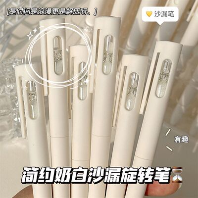 时间沙漏旋转中性笔ins高颜值学生考试创意刷题黑笔ST头0.5刷题笔