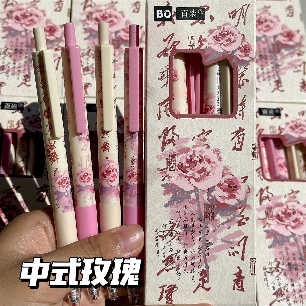 ins风高颜值中式玫瑰正姿软握按动中性笔学生考试0.5速干黑刷题笔