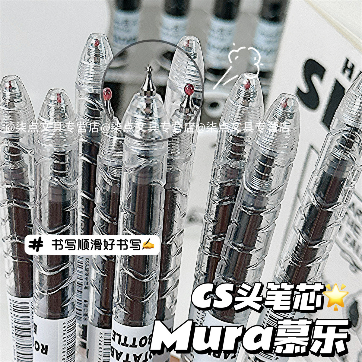 慕乐透明宝特瓶ins高颜值小红书同款顺滑速干清新专用考试签字写作业