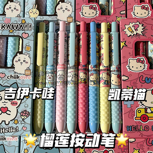 卡通款榴莲笔握ins风高颜值按动笔0.5st黑速干刷题顺滑学生中性笔