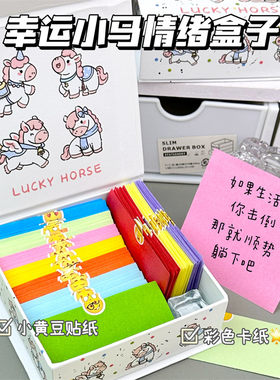 幸运小马情绪盒子diy手工精致礼品盒节日祝福情侣纪念磁吸盒子