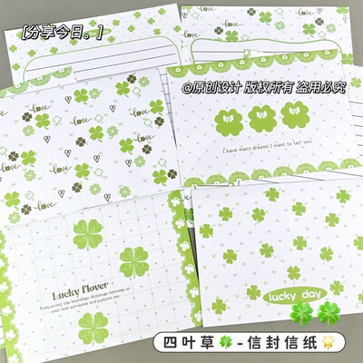 新款幸运四叶草信封信纸可爱祝福卡纸手写信简约高颜值ins风礼物