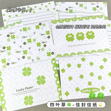 新款幸运四叶草信封信纸可爱祝福卡纸手写信简约高颜值ins风礼物