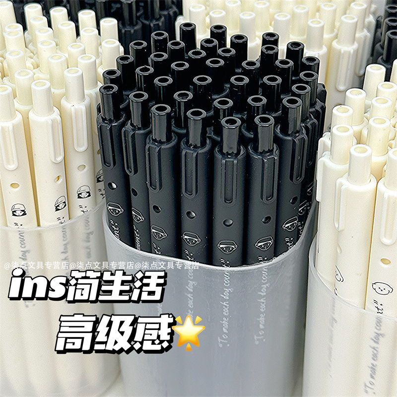 无挂钩ins高颜值小红书同款顺滑速干0.5专用考试签字写作业按动笔
