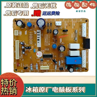 松下冰箱BCD-251WZ电源板电脑板主板BG-13482
