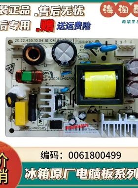 0061800499适用海尔冰箱电脑板主板原装BCD-500WDCTU1/503WDCEU1