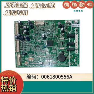 原装 633WDCSU1633WDCH1主板0061800556A 海尔卡萨帝冰箱电脑板BCD