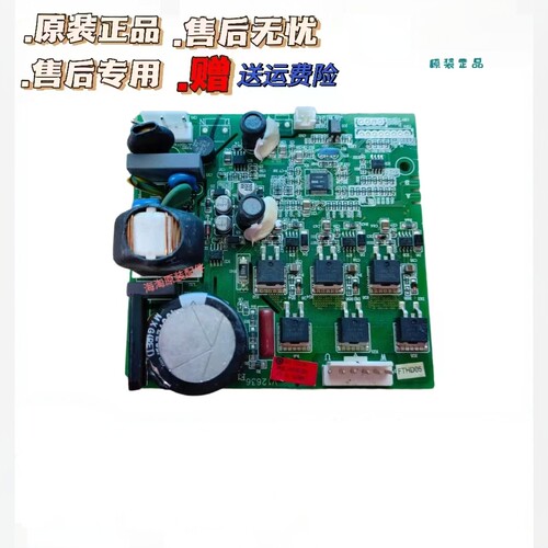 海er冰箱主板变频板电路板驱动板