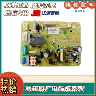 012 B10150C BCD 316WYM 1418396 PCB V03 容声冰箱电脑板