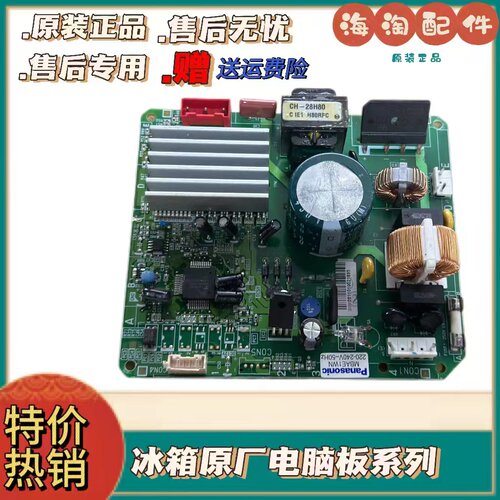冰箱配件BCD-272(Kk28F主板