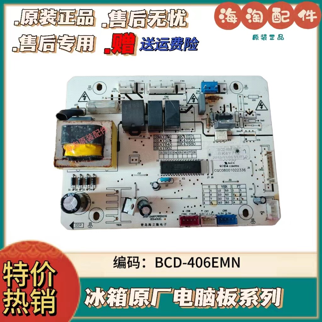 康佳冰箱配件原装拆机主板bcd-249power009 bcd-406emn电源板