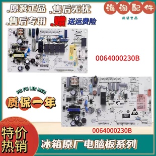 216STV 216ST 226SD电源板 C海尔冰箱电脑板BCD 0064000230B