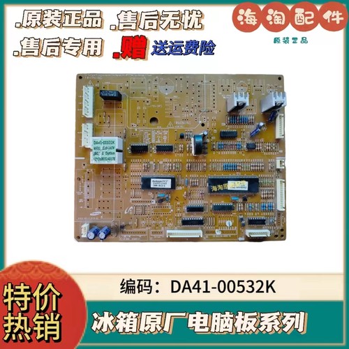 三星冰箱电脑板主板RSA3