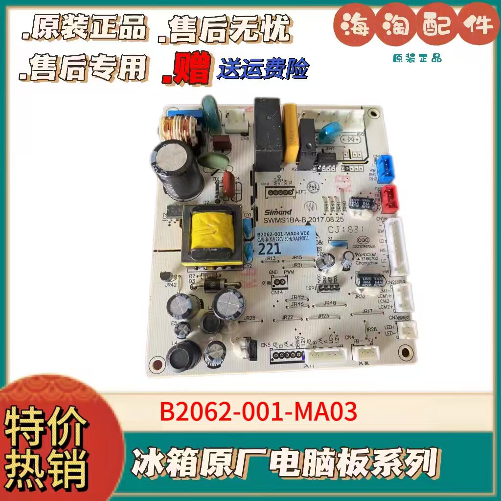 适用创维冰箱BCD- 221WTGY  320WGY  W30A