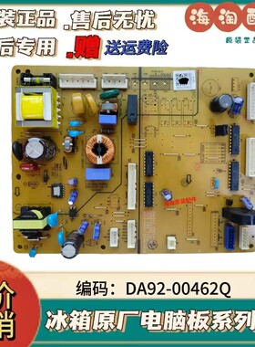 BCD-三星冰箱主板电源板
