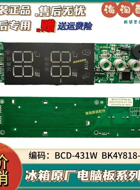 BCD-431W电脑板变频板康佳冰箱BK4YA29主板显示板BK4Y955 BK4YA28