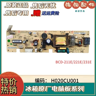 显示板H020CU 伊莱克斯冰箱BCD DU001 控制板 231E主板 211E 221E