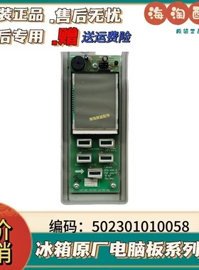 适用冰箱BCD-216TESMQ显示板触摸板操作板按键板502301010058