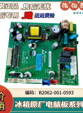 适用创维冰箱W30Ai/AY主板B2062-001-0593主控板电脑板CWJ-B-010