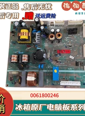 适用于海尔冰箱BCD-412WDCN/WDCV/WDCY/WDVH电脑板主板0061800246