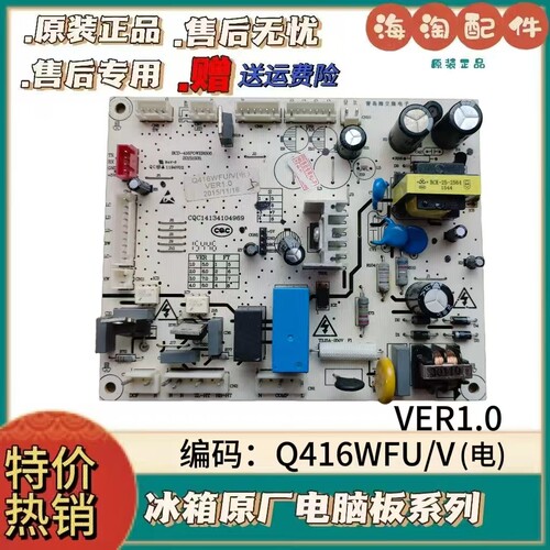 博伦博格冰箱K主板电脑