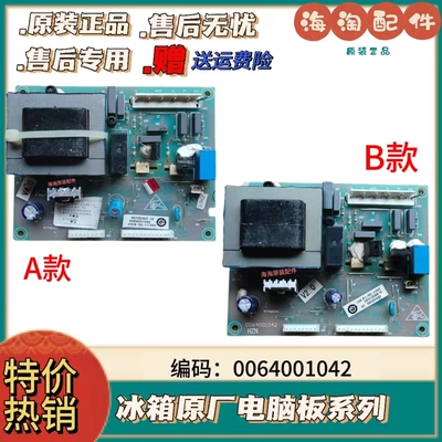 海尔冰箱主控板VD532005电源板