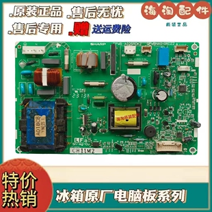 QPWBNA010RDZZ FPWB A025RDKZ 017 变频板 适用夏普冰箱电源板