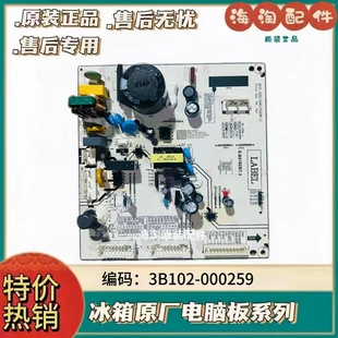 000259主板线路板电路板主变 适用TCL冰箱R316T11 DP电脑板3B102