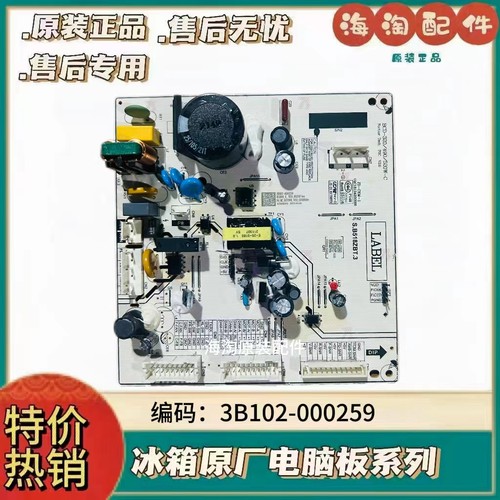 TCL冰箱R316T11-DP电脑板