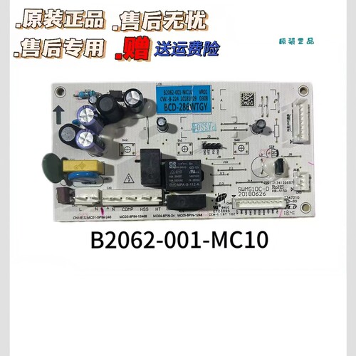 创维冰箱主板电脑板控制板