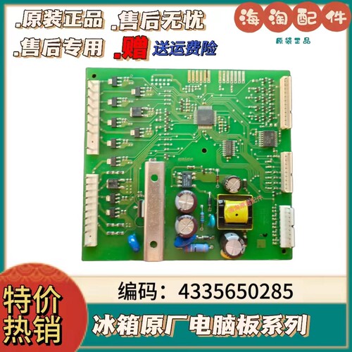 倍科冰箱电脑板主板43电源板4