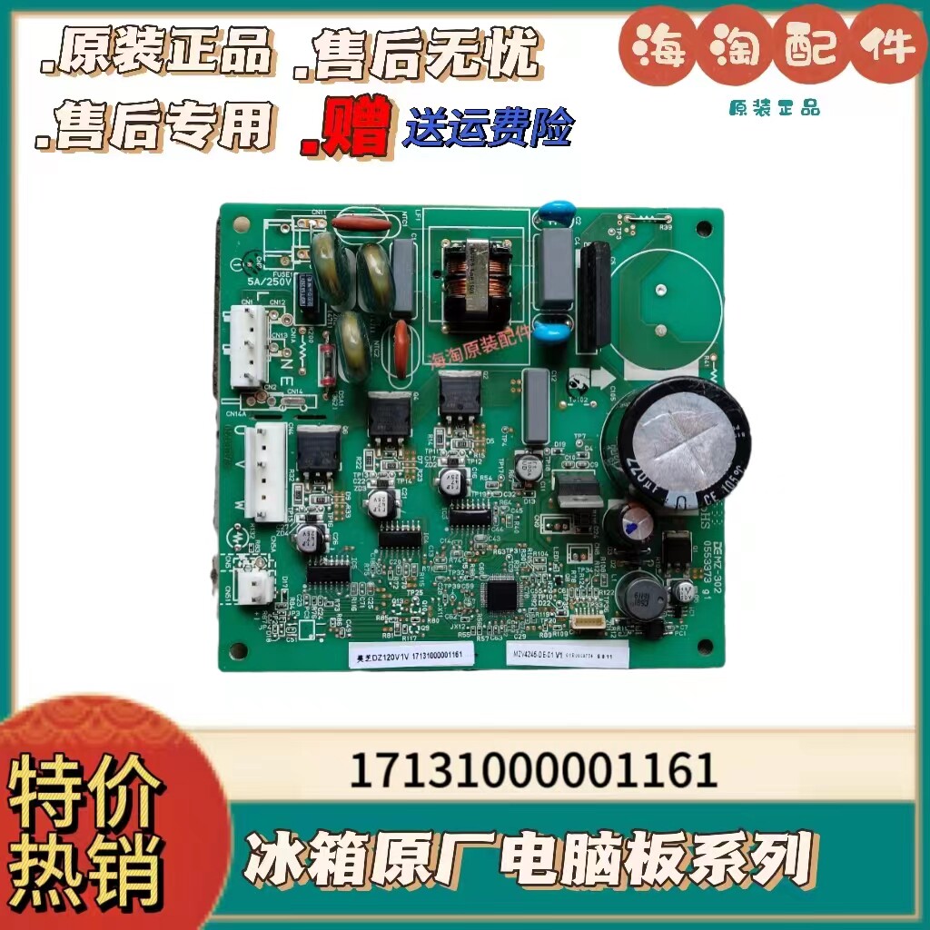 适用美的冰箱压缩机变频板美芝DZ120V1V驱动板1713100