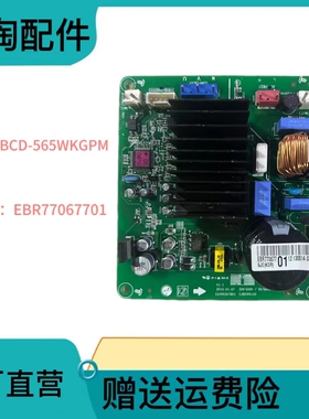 美的冰箱BCD-550WGPM A WKGPM变频板压缩机驱动板EBR77067701