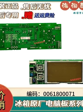 海尔冰箱BCD-649WADV /629WL显示板按键板0061800071 0060828295