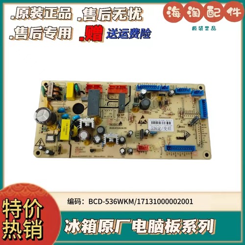 美的冰箱电脑板BCD-536WKM电源板