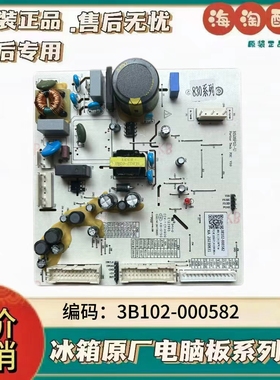 适用TCL冰箱3B102-000582主板830系列电脑板R528P12-U主控板