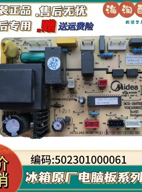 美的冰箱BCD-236TGEM主板 502301000061 显示板 502301010054