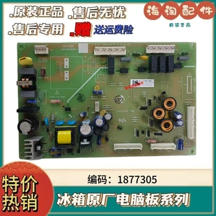 553电脑板1877305 550WTGVBP 适用海信容声主板551WKK1FPGA BCD