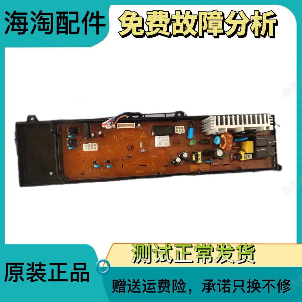 blomberg/博伦博格wnf80221js/wnf70221js电脑板主板洗衣机配件