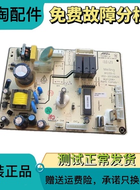 适用于美/菱冰箱配件主板B1233-CBCD-450ZP9BBCD-450ZP9N电