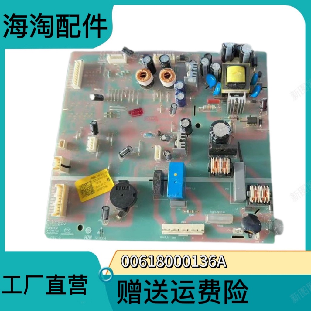 海尔冰箱BCD-579W主控板电脑板