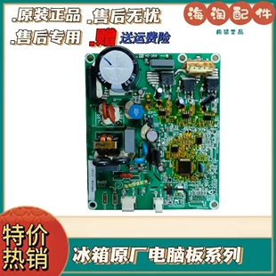 适用海信容声海尔冰箱压缩机VNX1116Y变频板 MZ-259-04R220驱动板