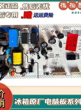 奥马冰箱电脑板主板 BCD-313WDB BCD-313WDK 0321802141 W19-36BC