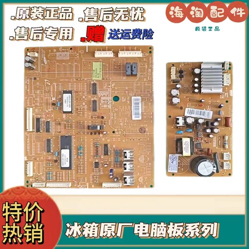 三星冰箱电脑板DA92-00278A/B