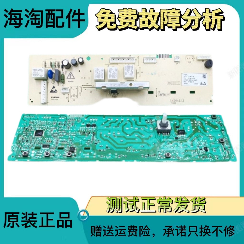 TCL滚筒洗衣机电脑板XQG60主板