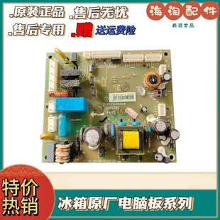376WT 398WY BCD AB1468512主板 398WT 适用容声冰箱电脑板BCD