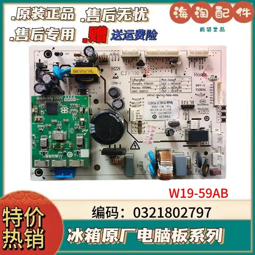 伊莱克斯冰箱电脑板主控板